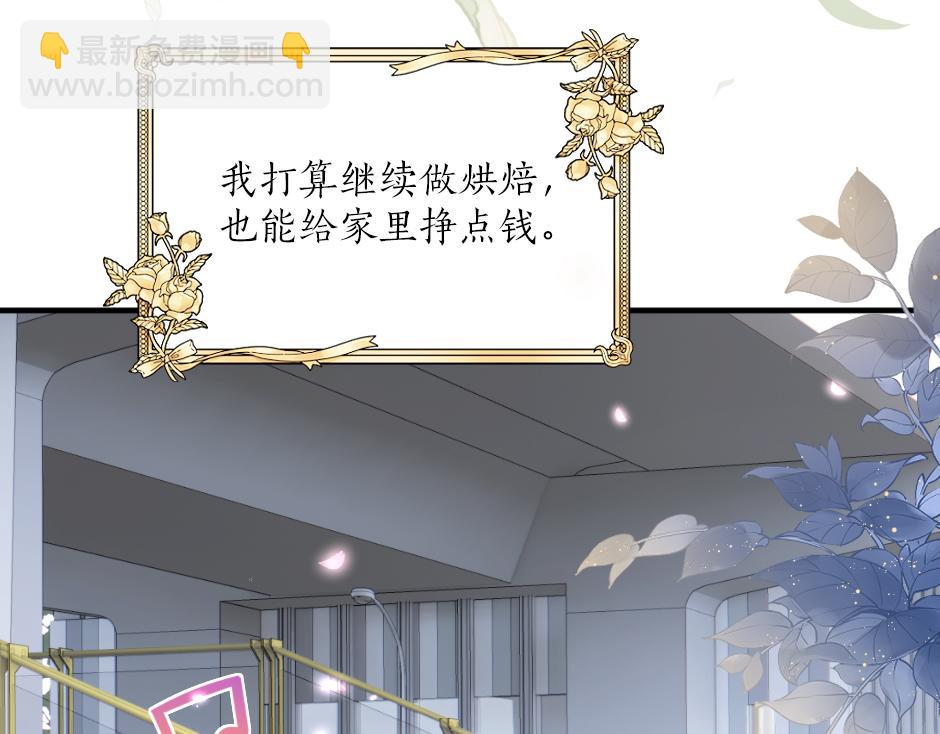 第九话 曾经的烘焙梦(1/3)-第11话