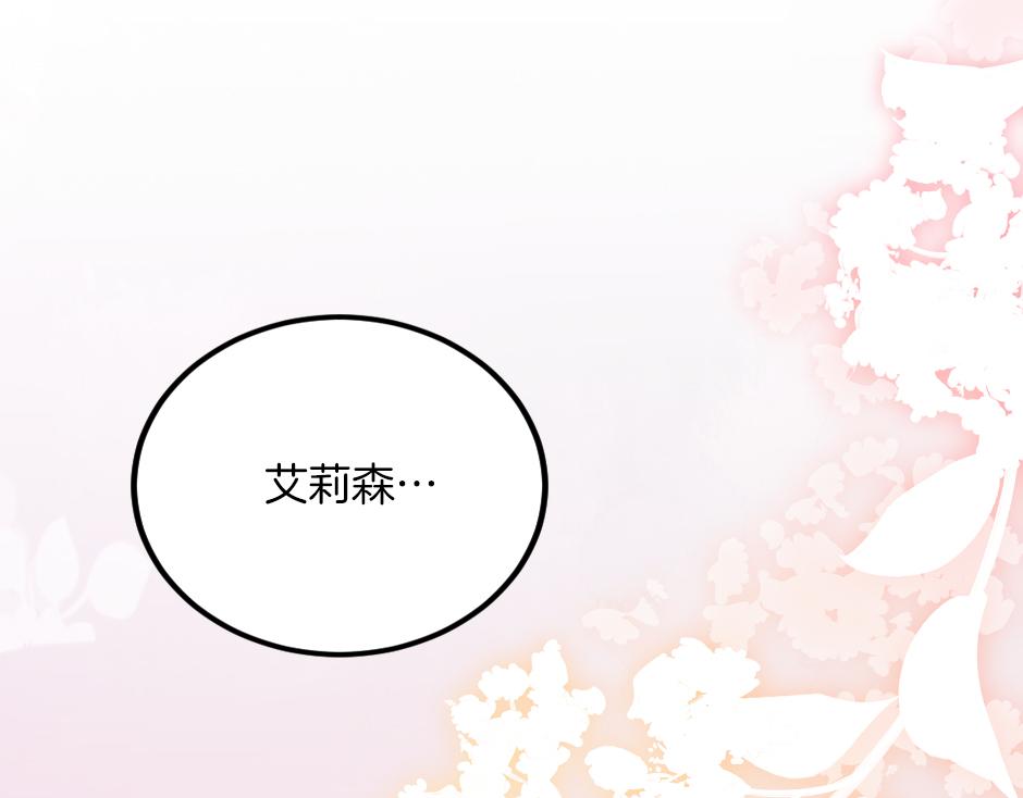 第九话 曾经的烘焙梦(1/3)-第11话