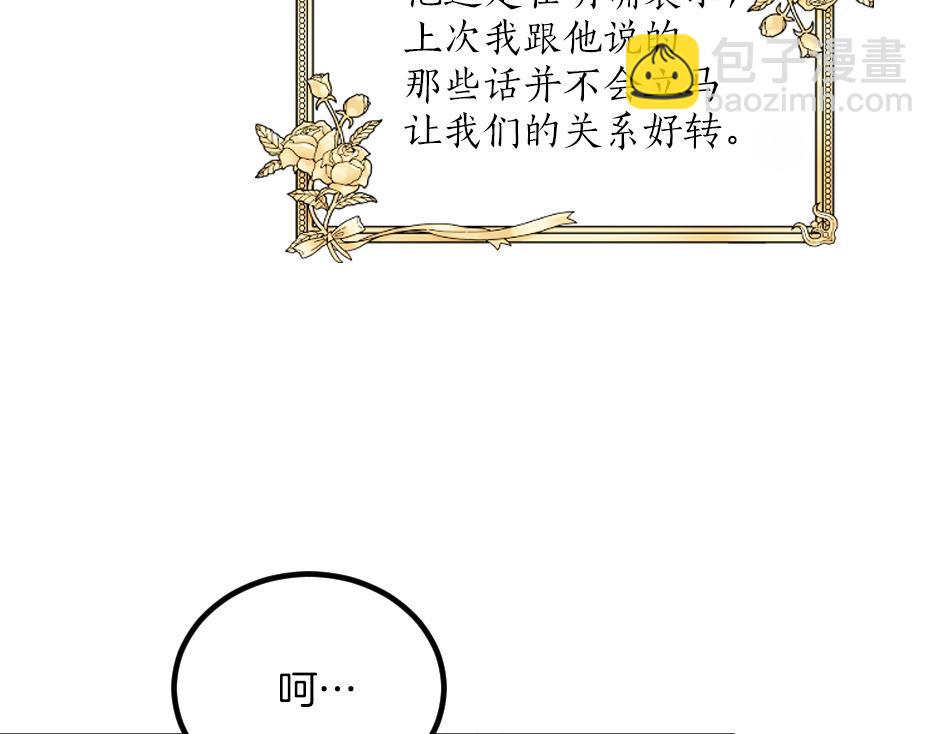 第十一话 聚餐(1/4)-第13话