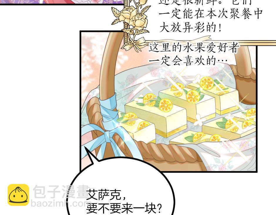 第十一话 聚餐(1/4)-第13话