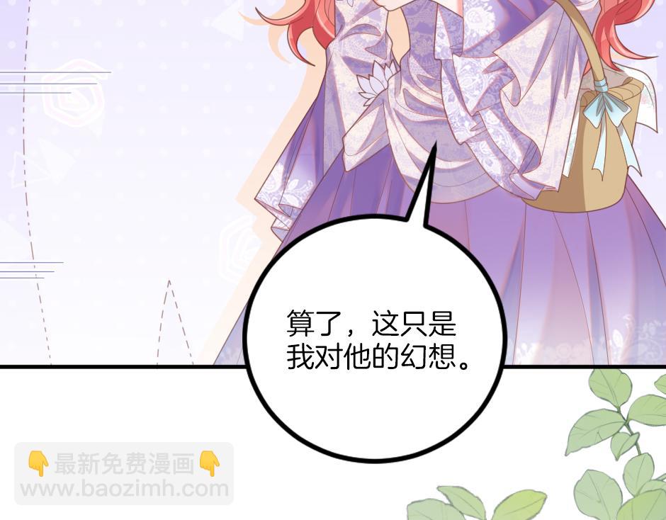 男爵夫人的烘焙物語 - 第十一話 聚餐(1/4) - 8