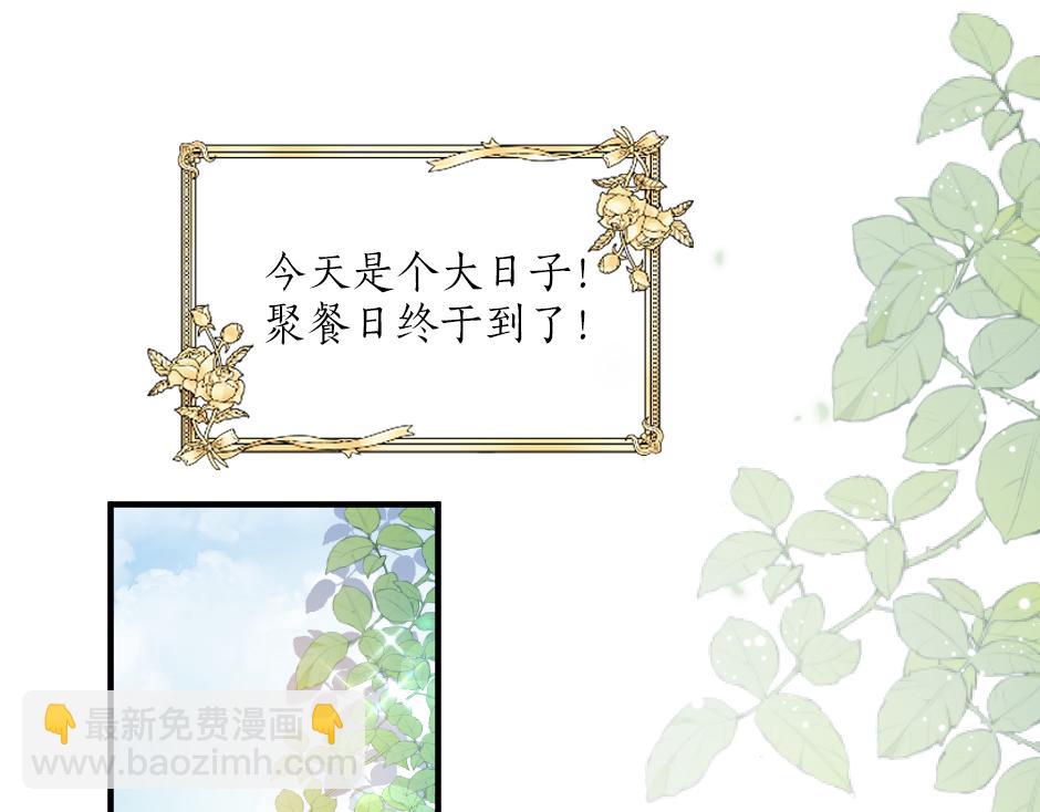 第十一话 聚餐(1/4)-第13话