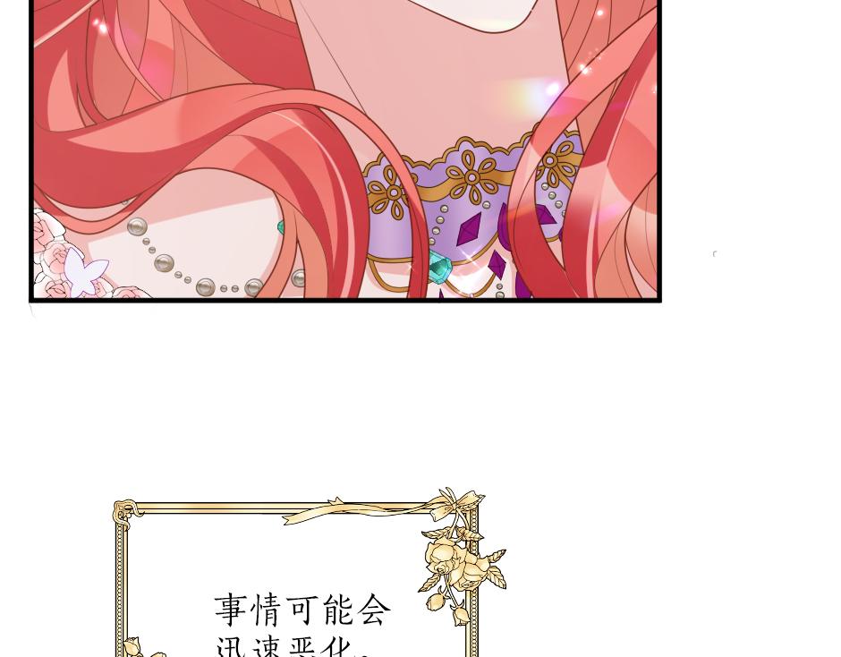 第十三话 感谢救场(1/3)-第15话