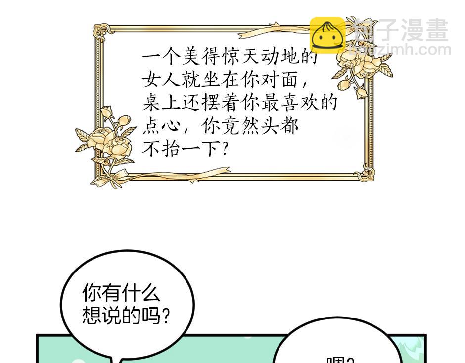 第十五话 吃了她做的蛋糕(1/3)-第17话