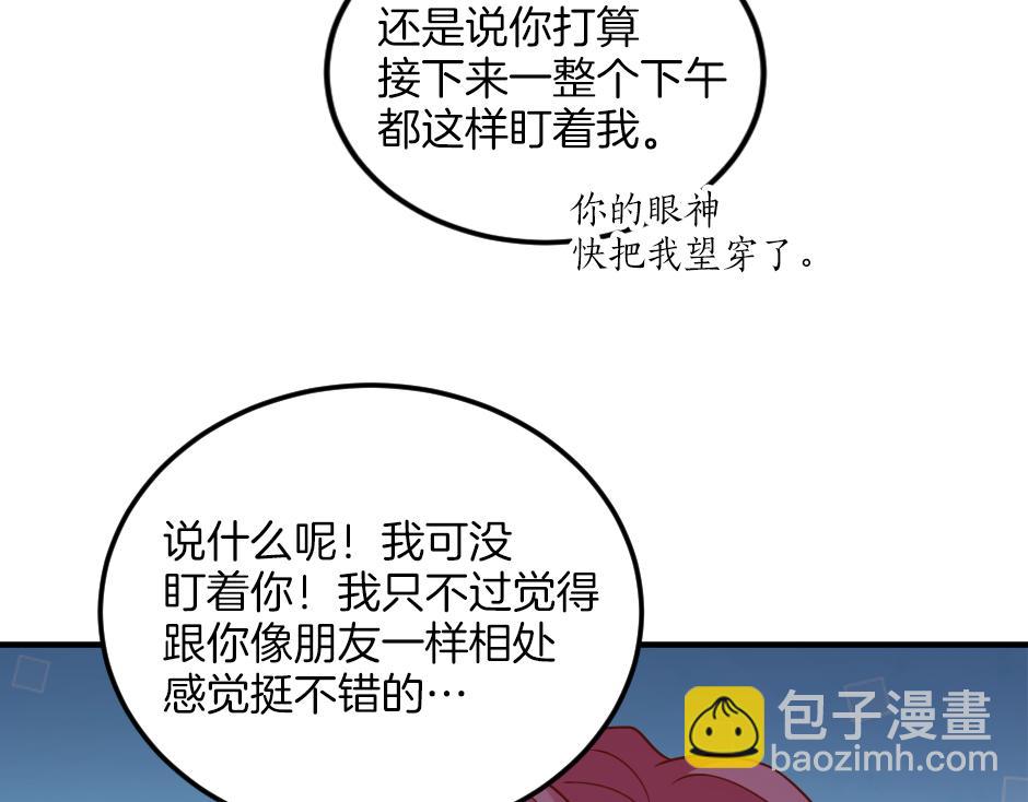 第十五话 吃了她做的蛋糕(1/3)-第17话