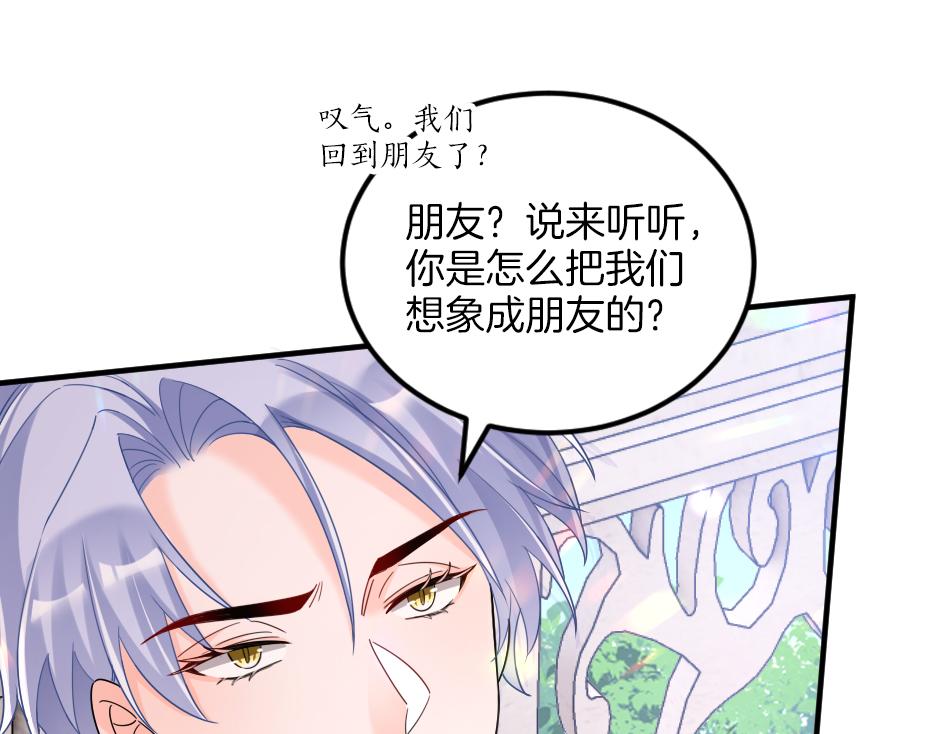 第十五话 吃了她做的蛋糕(1/3)-第17话