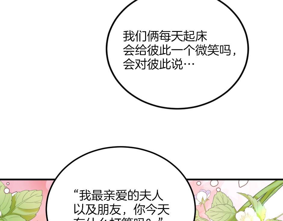 男爵夫人的烘焙物語 - 第十五話 吃了她做的蛋糕(1/3) - 4