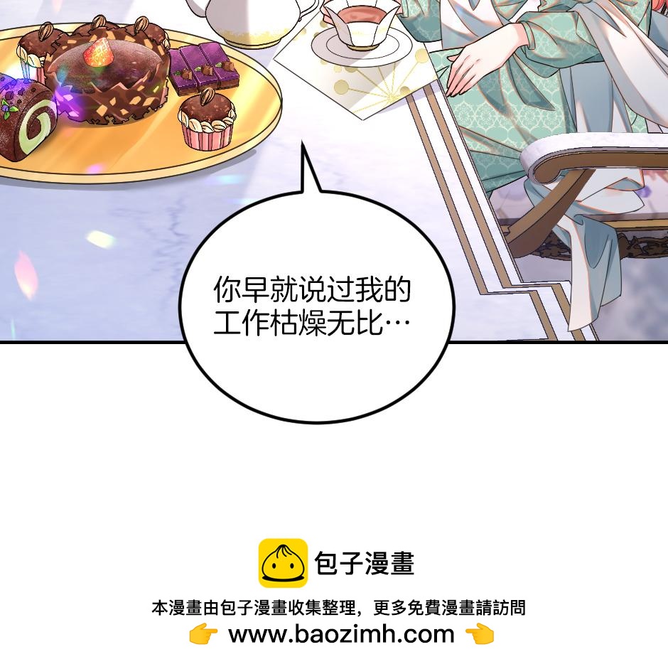 第十五话 吃了她做的蛋糕(1/3)-第17话