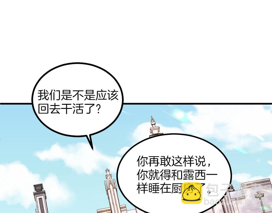 第十七话 差点被发现(1/4)-第19话