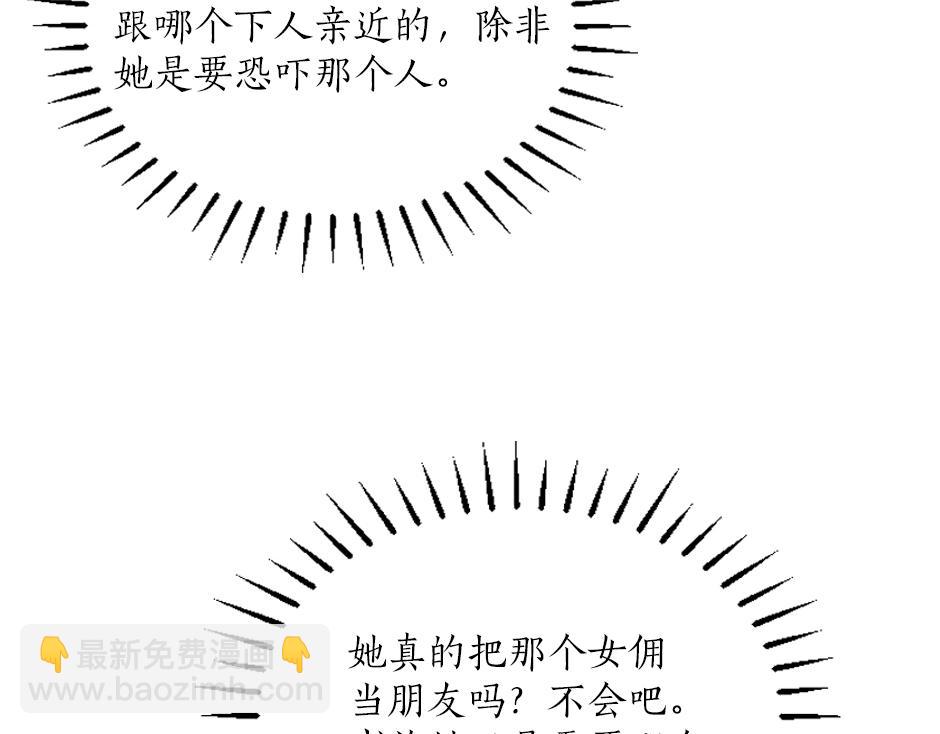 第十七话 差点被发现(1/4)-第19话