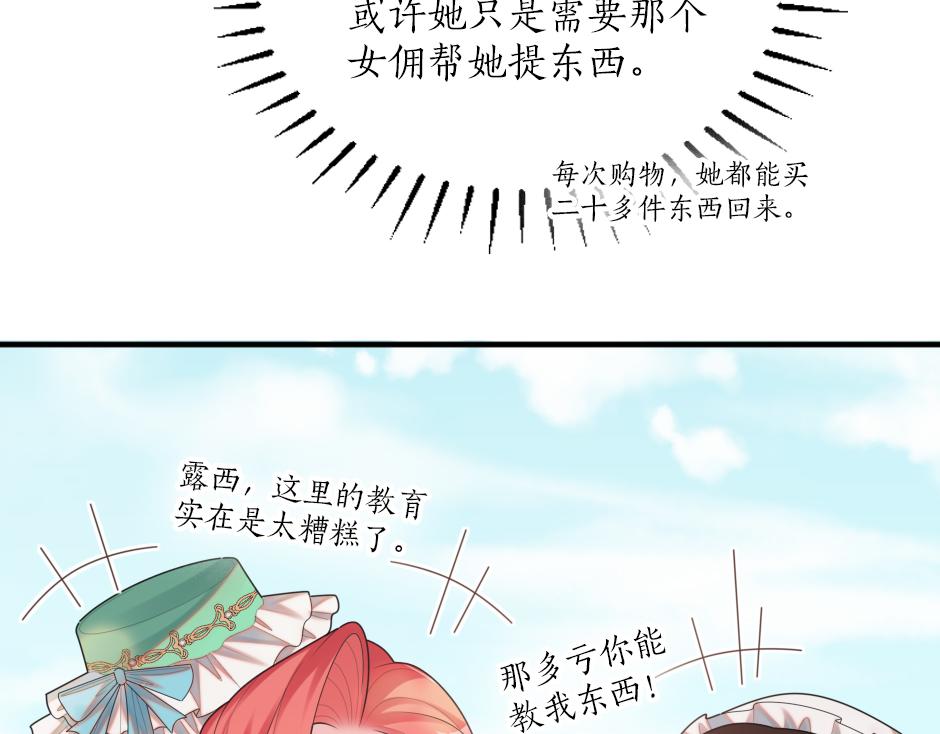 第十七话 差点被发现(1/4)-第19话