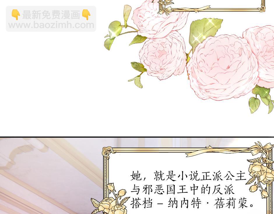 第一话 美艳冷酷的男爵夫人(1/3)-第3话