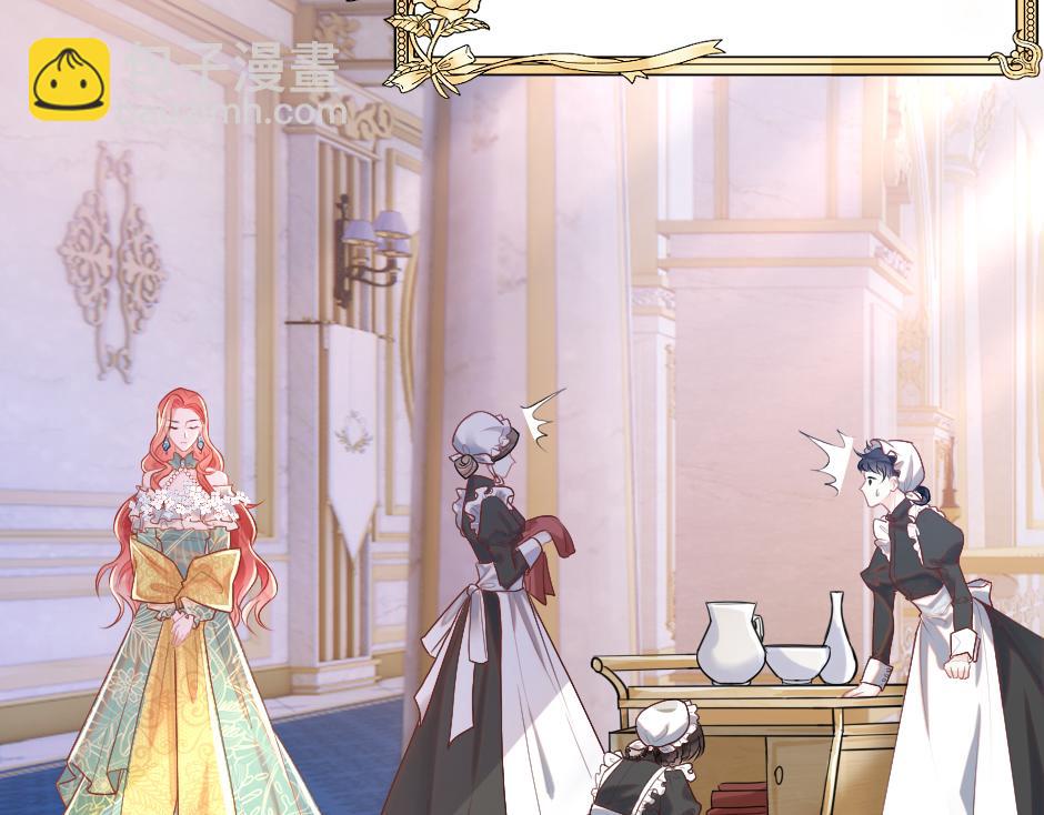 第一话 美艳冷酷的男爵夫人(1/3)-第3话