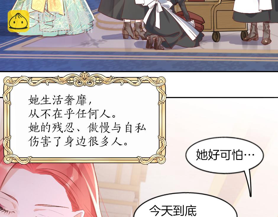 第一话 美艳冷酷的男爵夫人(1/3)-第3话