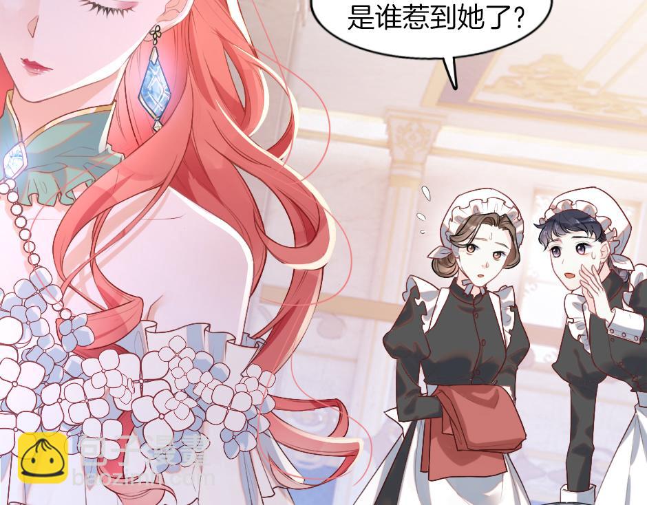 第一话 美艳冷酷的男爵夫人(1/3)-第3话