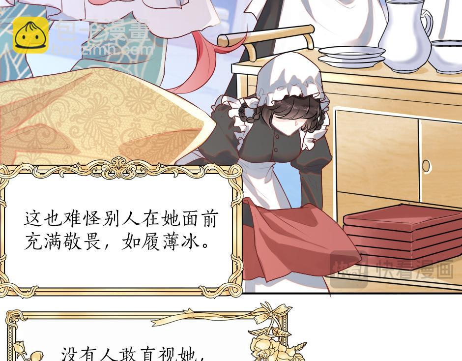 第一话 美艳冷酷的男爵夫人(1/3)-第3话