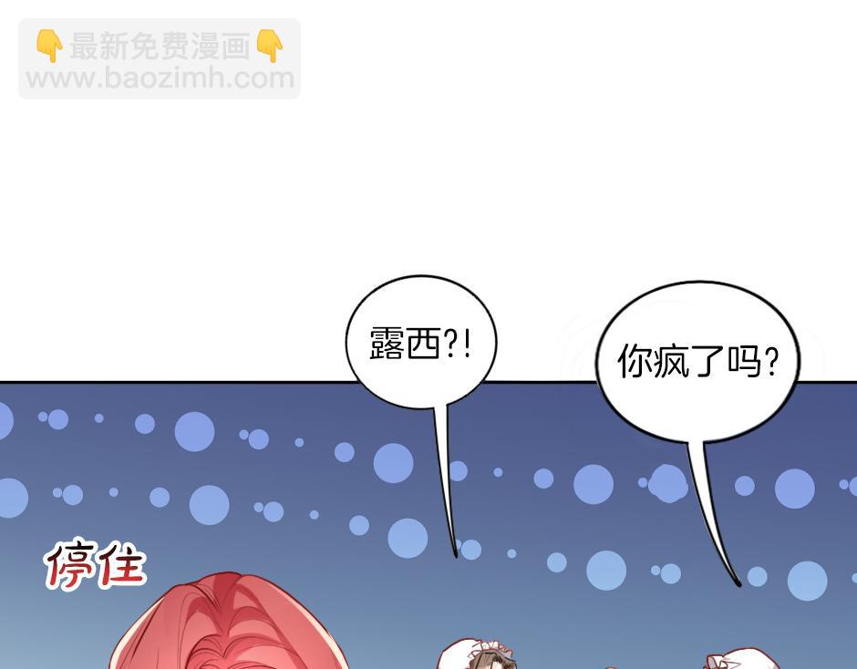 第一话 美艳冷酷的男爵夫人(1/3)-第3话