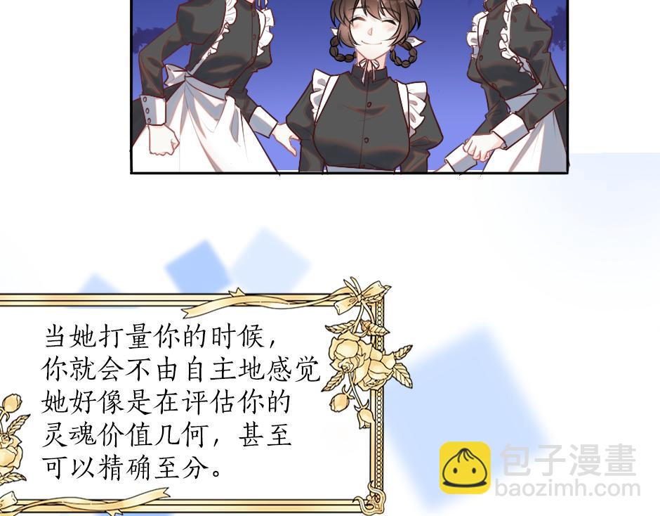 第一话 美艳冷酷的男爵夫人(1/3)-第3话