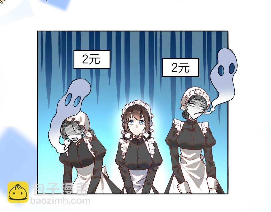 第一话 美艳冷酷的男爵夫人(1/3)-第3话