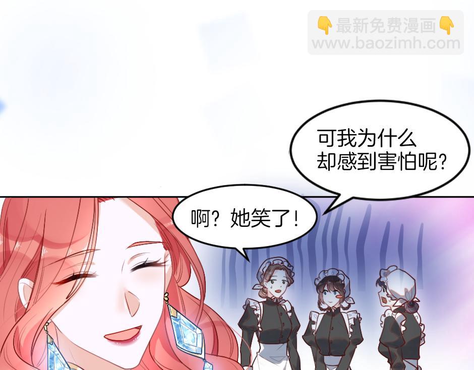 第一话 美艳冷酷的男爵夫人(1/3)-第3话