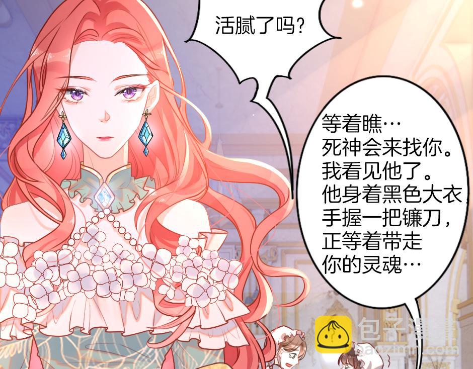 第一话 美艳冷酷的男爵夫人(1/3)-第3话