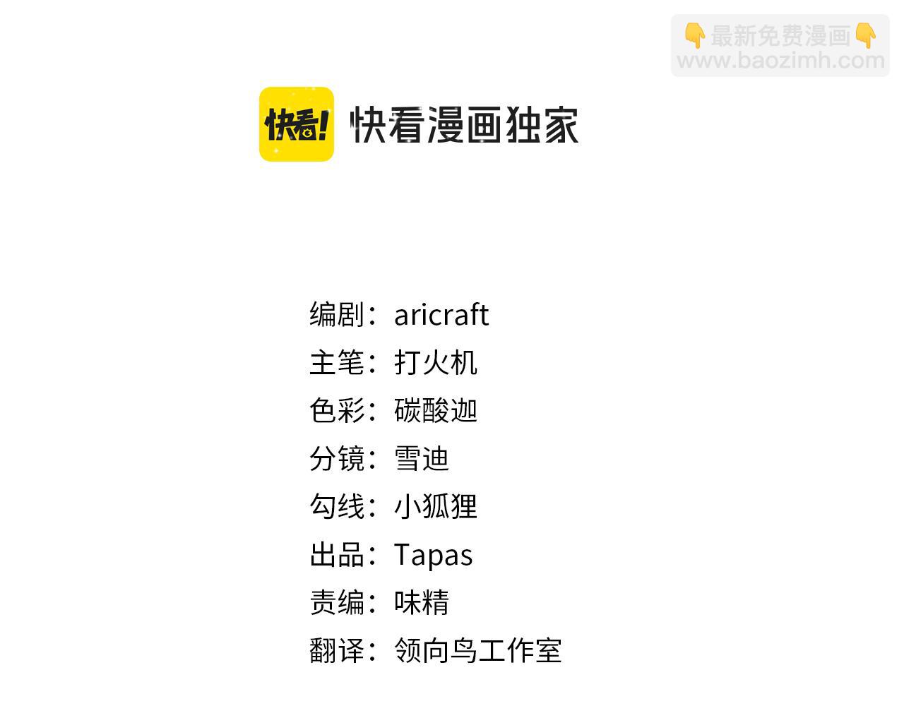 第一话 美艳冷酷的男爵夫人(1/3)-第3话