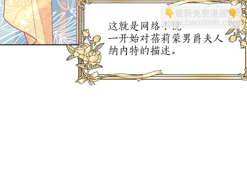 第一话 美艳冷酷的男爵夫人(1/3)-第3话