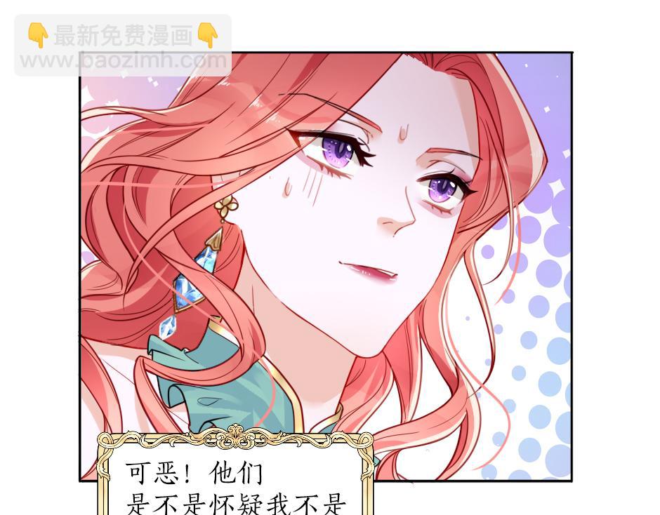 第一话 美艳冷酷的男爵夫人(1/3)-第3话