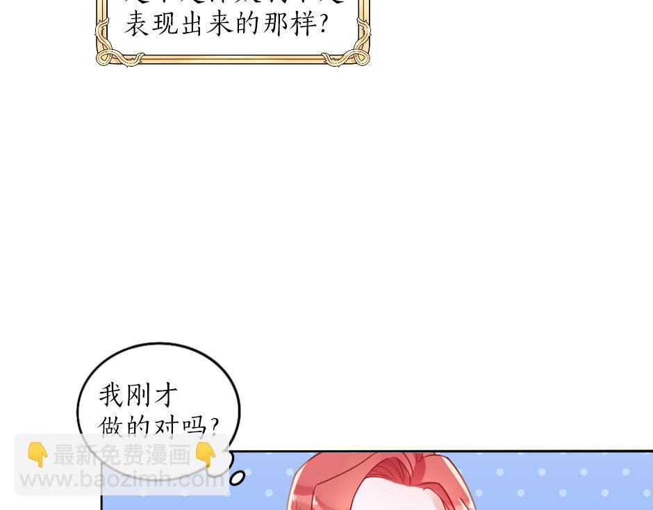 第一话 美艳冷酷的男爵夫人(1/3)-第3话