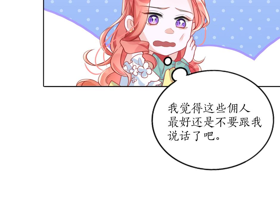 第一话 美艳冷酷的男爵夫人(1/3)-第3话