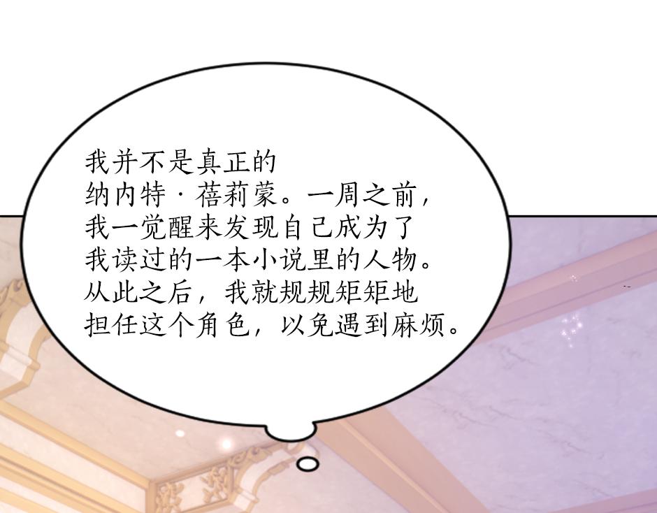 第一话 美艳冷酷的男爵夫人(1/3)-第3话