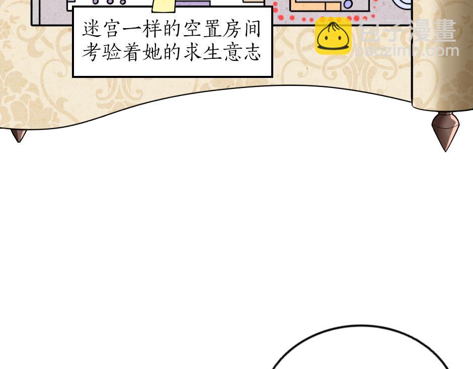 第一话 美艳冷酷的男爵夫人(1/3)-第3话