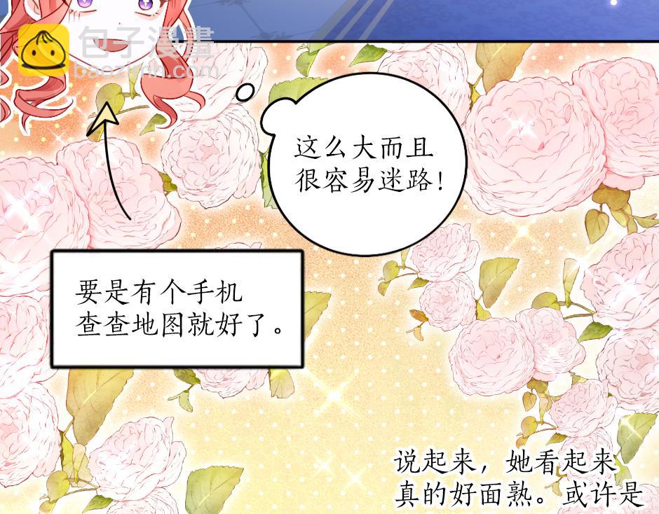 第一话 美艳冷酷的男爵夫人(1/3)-第3话