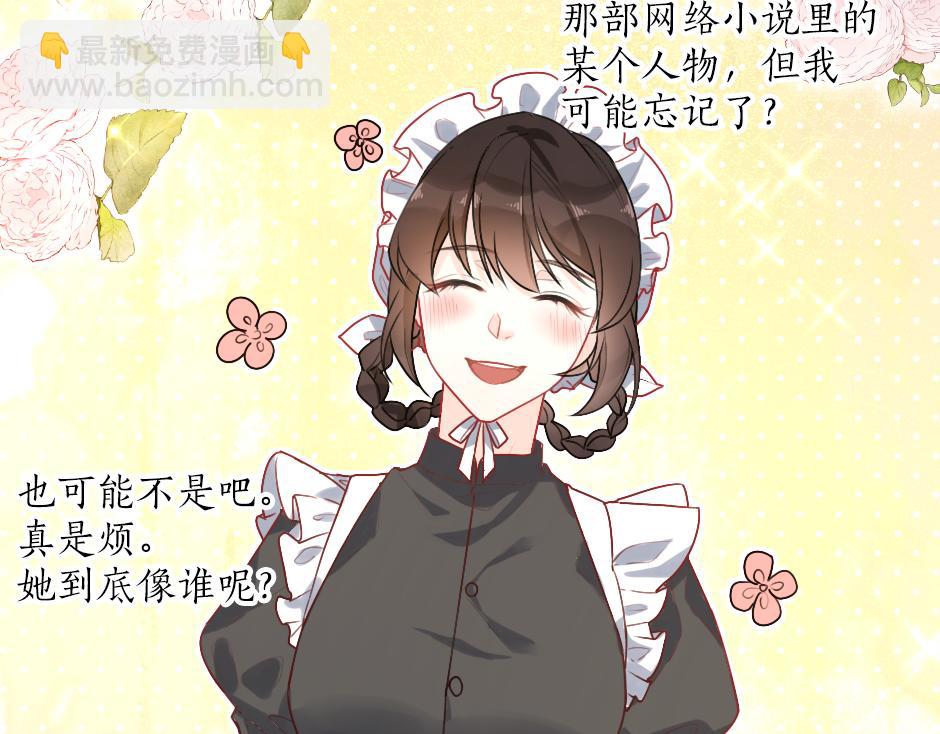 第一话 美艳冷酷的男爵夫人(1/3)-第3话