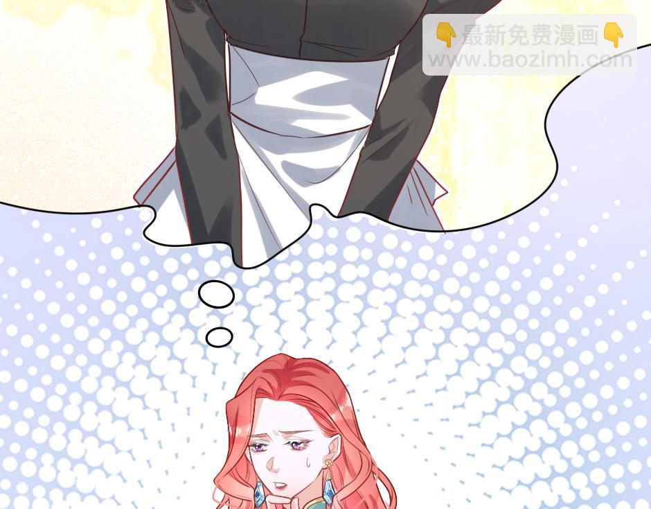 第一话 美艳冷酷的男爵夫人(1/3)-第3话