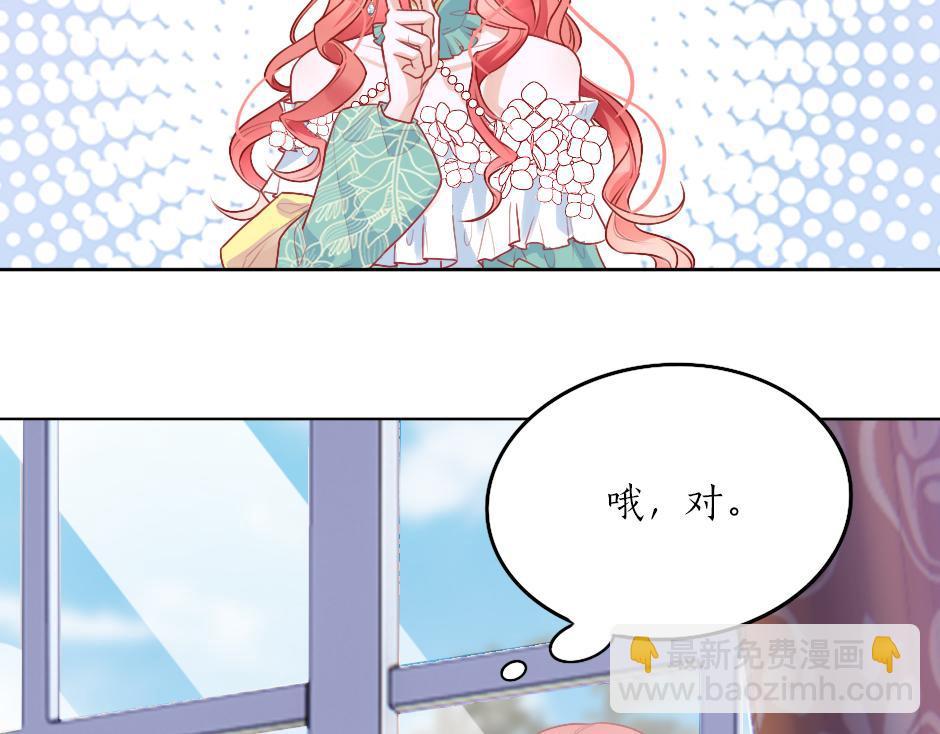 第一话 美艳冷酷的男爵夫人(1/3)-第3话