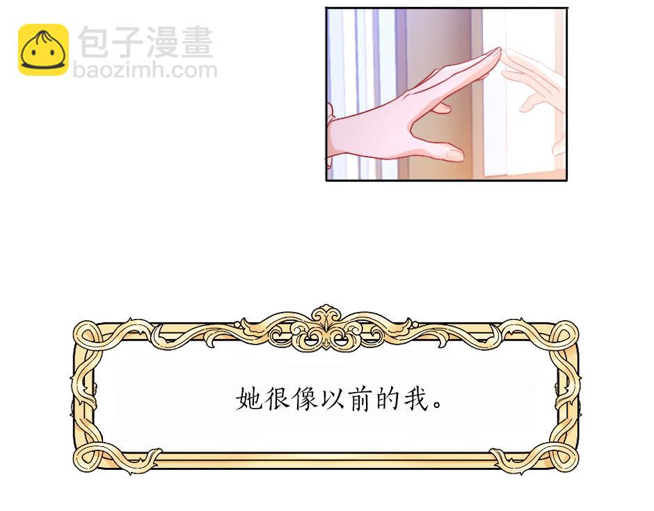 第一话 美艳冷酷的男爵夫人(1/3)-第3话