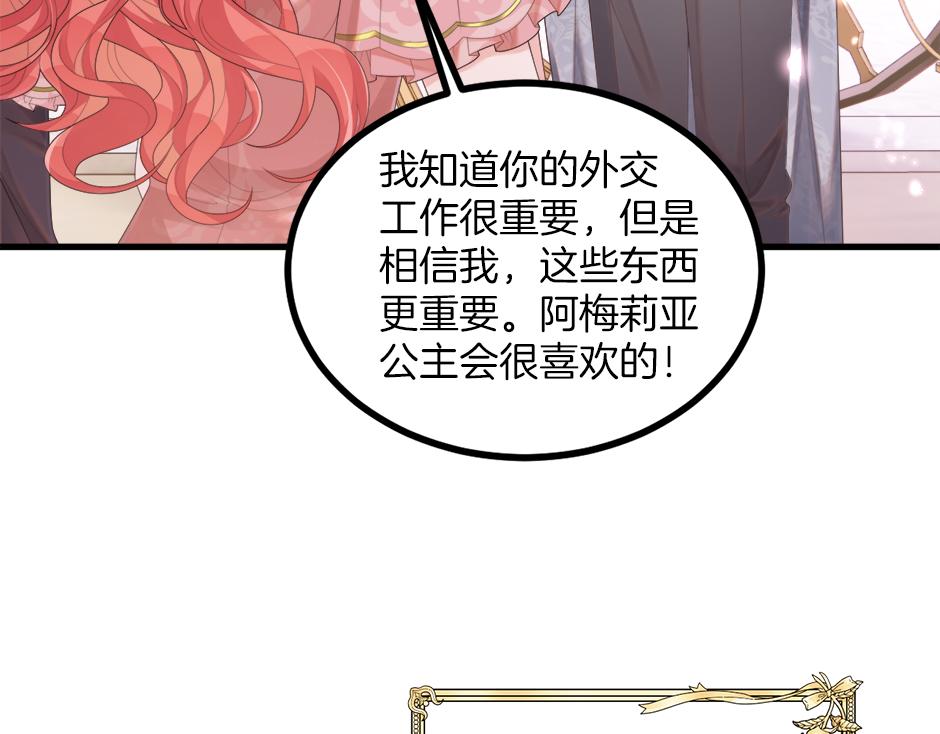 第十九话 竟然是间谍？！(1/4)-第21话