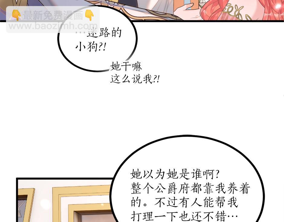 第十九话 竟然是间谍？！(1/4)-第21话