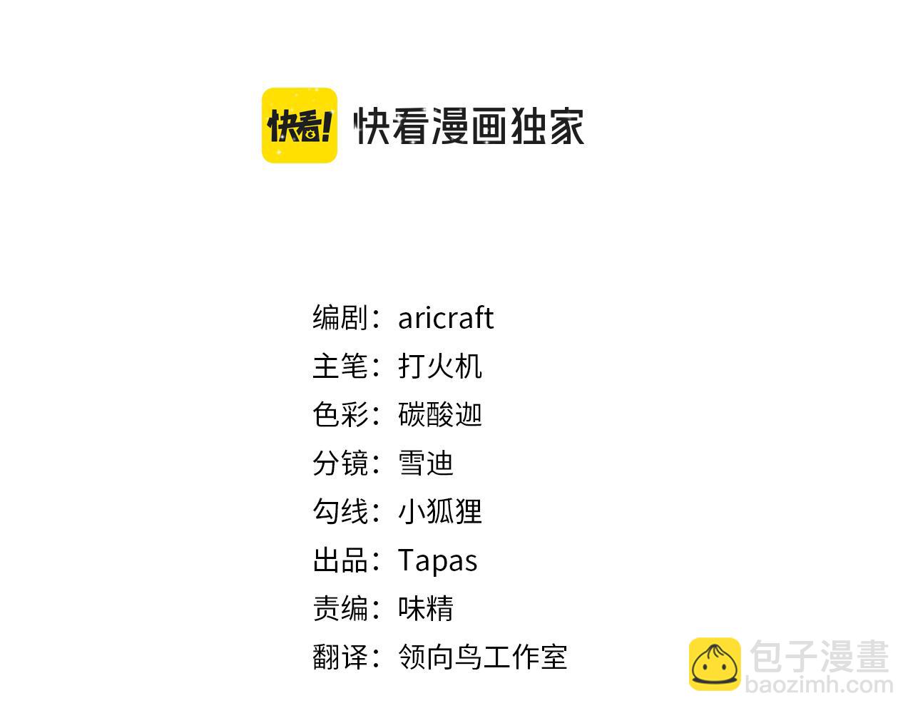 第十九话 竟然是间谍？！(1/4)-第21话