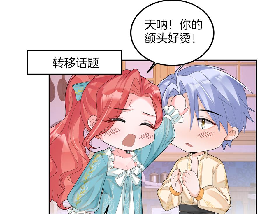 第二十三话 加入贵族阵营(1/4)-第25话