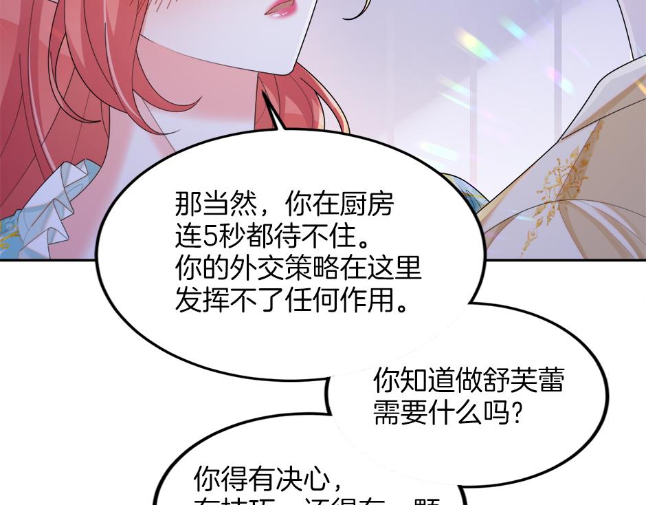 第二十三话 加入贵族阵营(1/4)-第25话