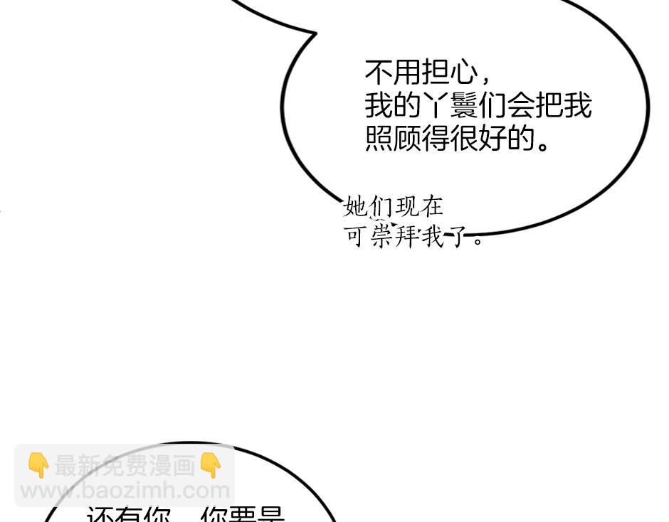 第二十五话 下药(1/4)-第27话