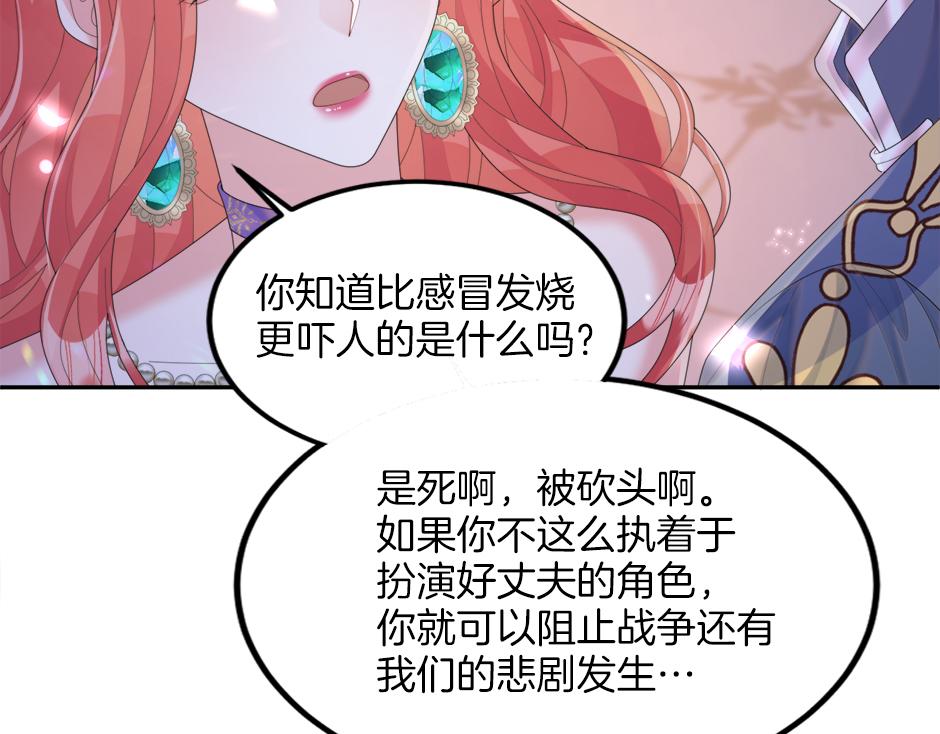 男爵夫人的烘焙物語 - 第二十五話 下藥(1/4) - 1