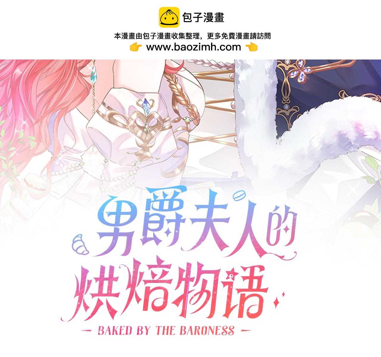 第二十五话 下药(1/4)-第27话