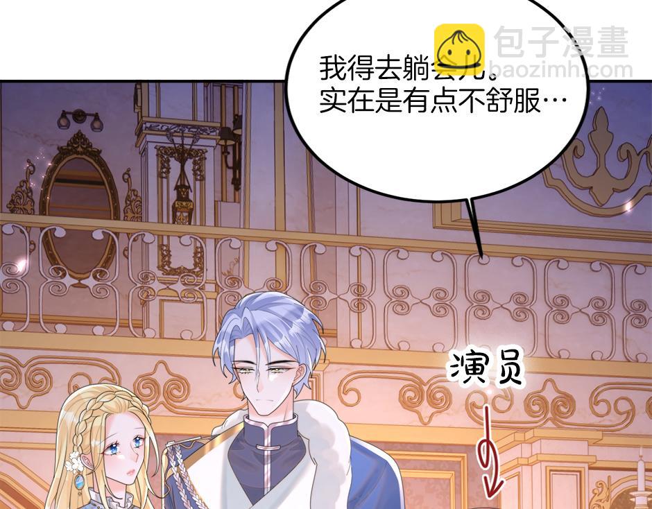 第二十五话 下药(1/4)-第27话