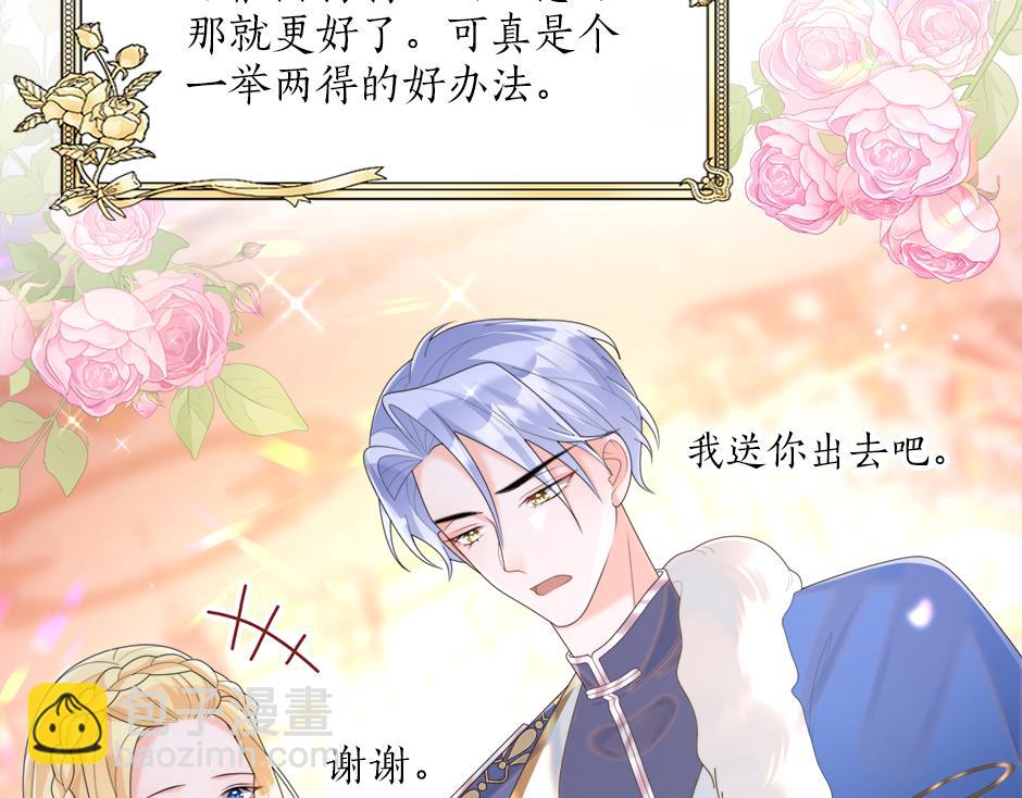 第二十五话 下药(1/4)-第27话