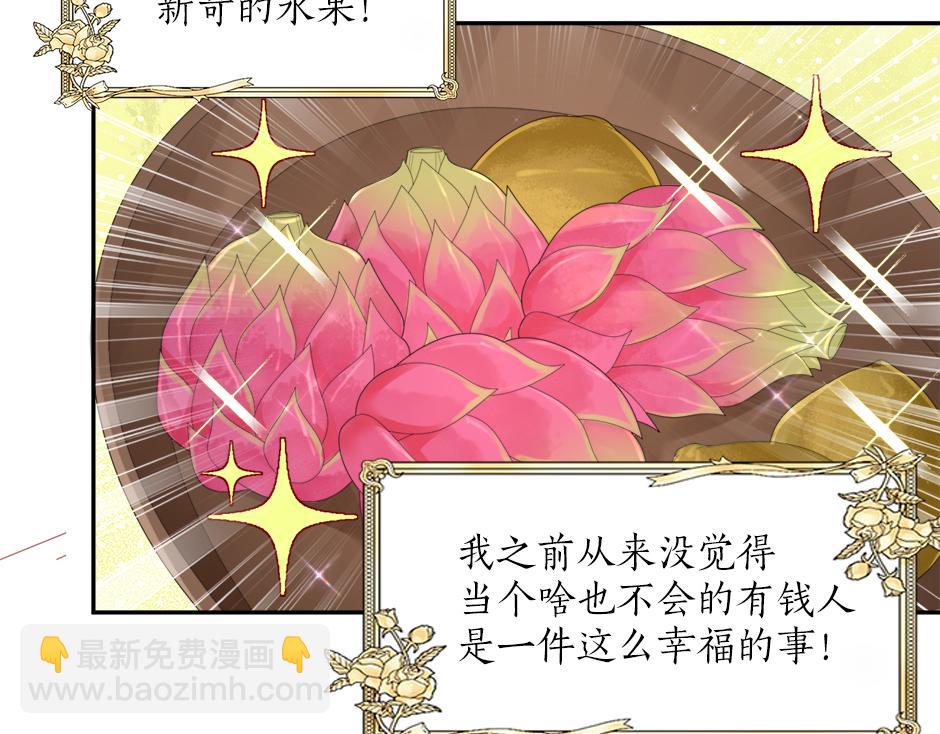 第二十五话 下药(1/4)-第27话