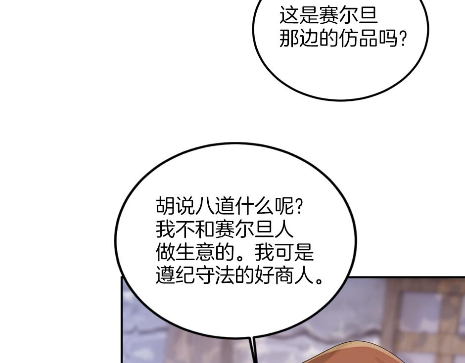 第二十五话 下药(1/4)-第27话