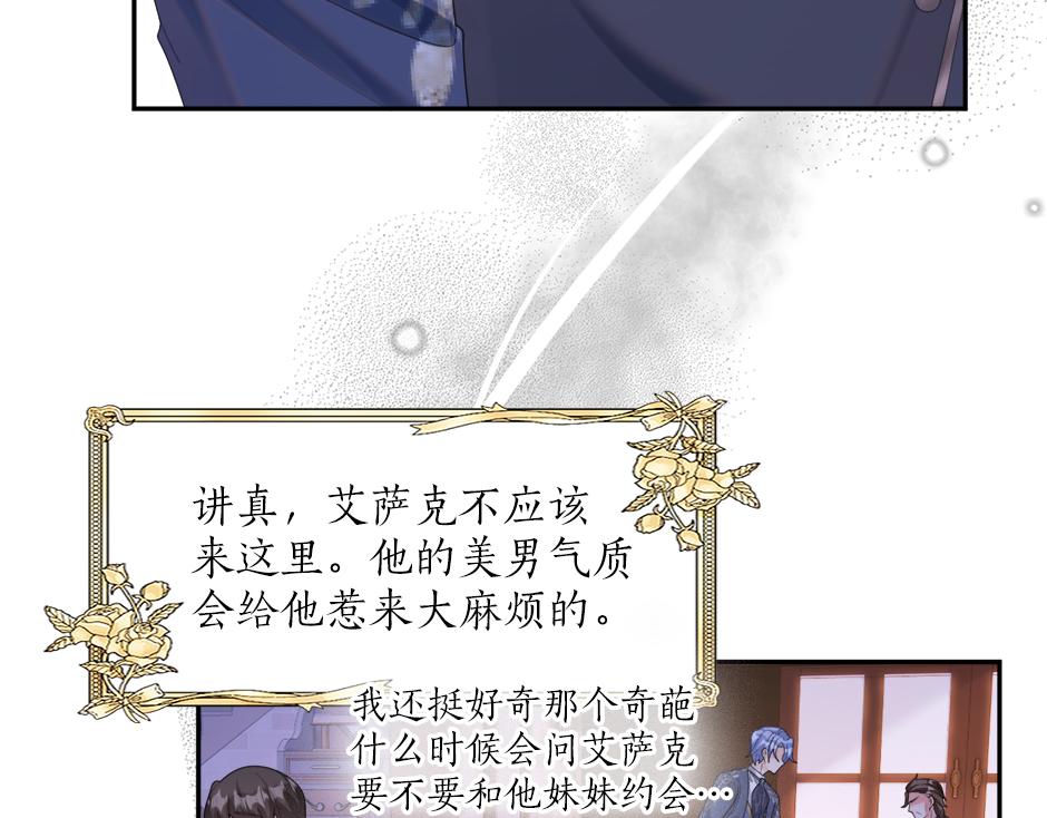 第二十七话 大型抓包现场(1/3)-第29话